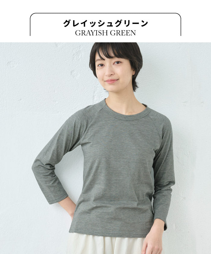 [tシャツレディース長袖無地綿100％]オーガニックコットンマーブル天竺ラグラン八分袖Tシャツ/日本製40代50代60代女性コットン100％綿コットンカットソーきれいめ長袖Tシャツ大人春秋