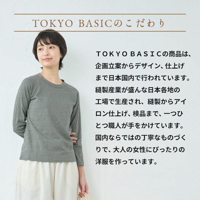 [tシャツレディース長袖無地綿100％]オーガニックコットンマーブル天竺ラグラン八分袖Tシャツ/日本製40代50代60代女性コットン100％綿コットンカットソーきれいめ長袖Tシャツ大人春秋