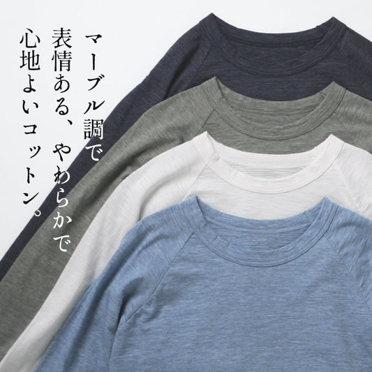 [tシャツレディース長袖無地綿100％]オーガニックコットンマーブル天竺ラグラン八分袖Tシャツ/日本製40代50代60代女性コットン100％綿コットンカットソーきれいめ長袖Tシャツ大人春秋