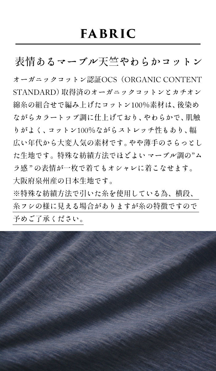 [tシャツレディース長袖無地綿100％]オーガニックコットンマーブル天竺ラグラン八分袖Tシャツ/日本製40代50代60代女性コットン100％綿コットンカットソーきれいめ長袖Tシャツ大人春秋
