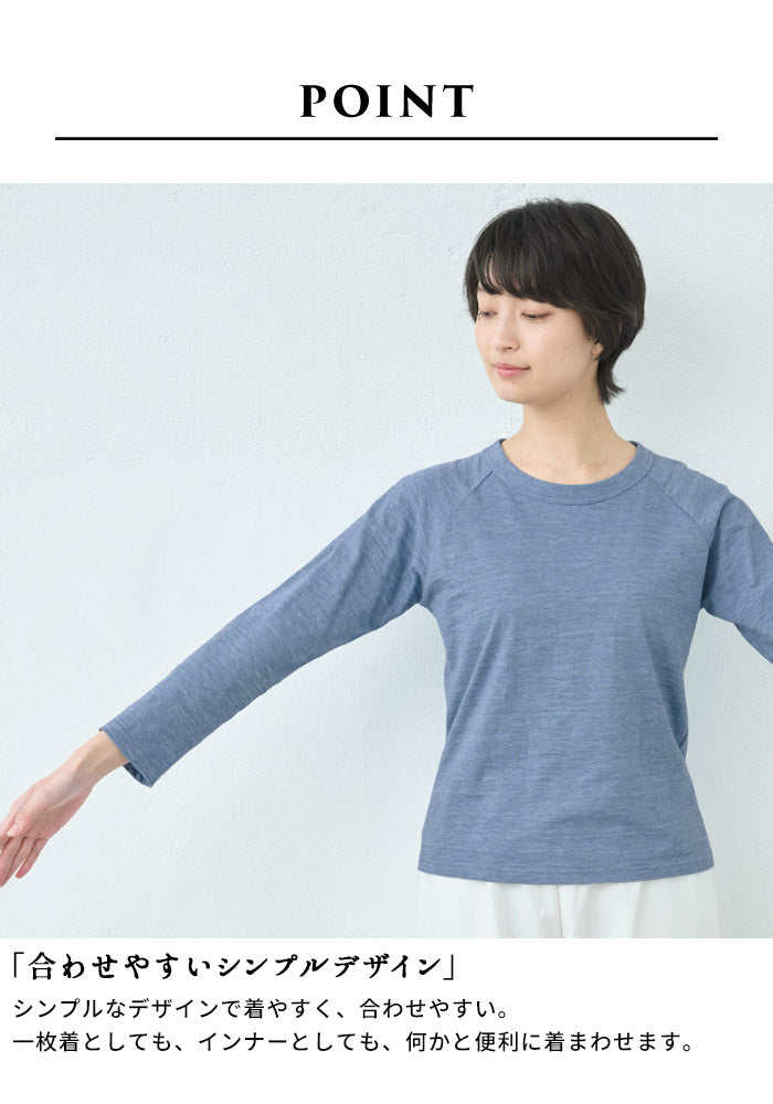 [tシャツレディース長袖無地綿100％]オーガニックコットンマーブル天竺ラグラン八分袖Tシャツ/日本製40代50代60代女性コットン100％綿コットンカットソーきれいめ長袖Tシャツ大人春秋