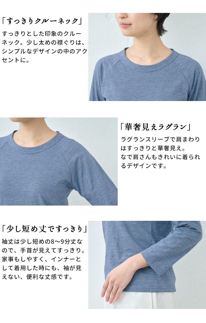 [tシャツレディース長袖無地綿100％]オーガニックコットンマーブル天竺ラグラン八分袖Tシャツ/日本製40代50代60代女性コットン100％綿コットンカットソーきれいめ長袖Tシャツ大人春秋