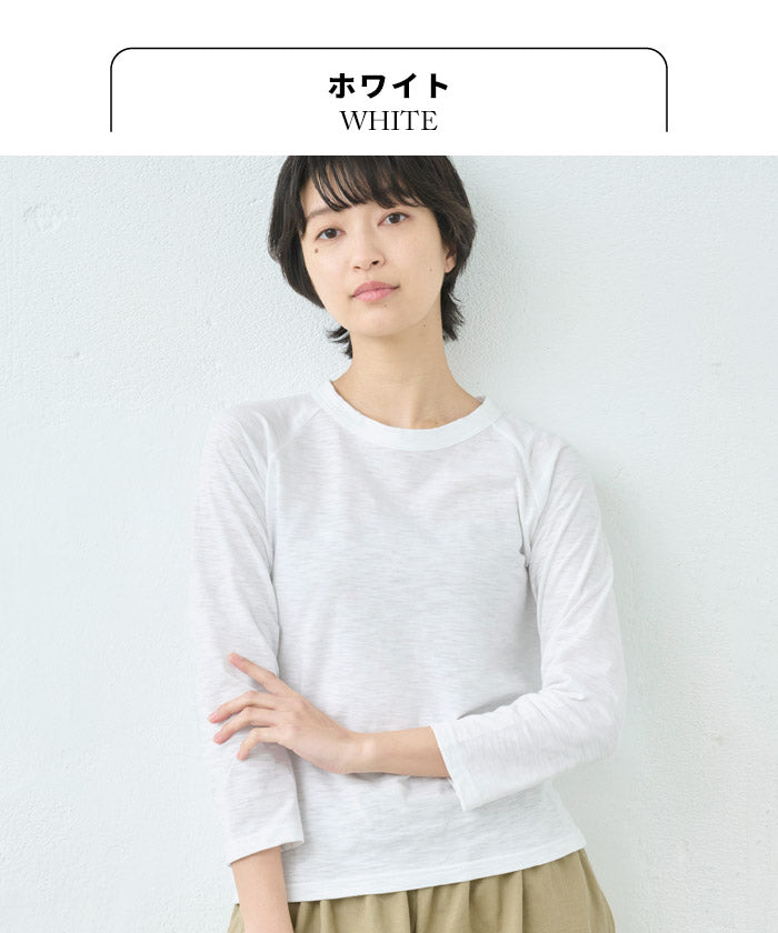 [tシャツレディース長袖無地綿100％]オーガニックコットンマーブル天竺ラグラン八分袖Tシャツ/日本製40代50代60代女性コットン100％綿コットンカットソーきれいめ長袖Tシャツ大人春秋
