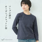 オーガニックコットン マーブル天竺 ラグラン 八分袖Tシャツ