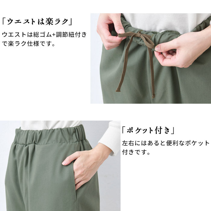 [パンツレディースコットン]なめらかコットン100％美シルエットバルーンパンツ/日本製40代50代60代30代女性ファッションウエストゴムポケット付ワイドパンツカジュアル春秋長丈大人