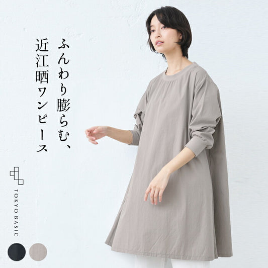[ワンピースレディース無地綿100％]近江晒ブロードリブ使いワンピース/日本製40代50代60代女性コットン100％綿長袖きれいめゆったり薄手ブロードカジュアルナチュラル大きいサイズ大きめ春夏秋