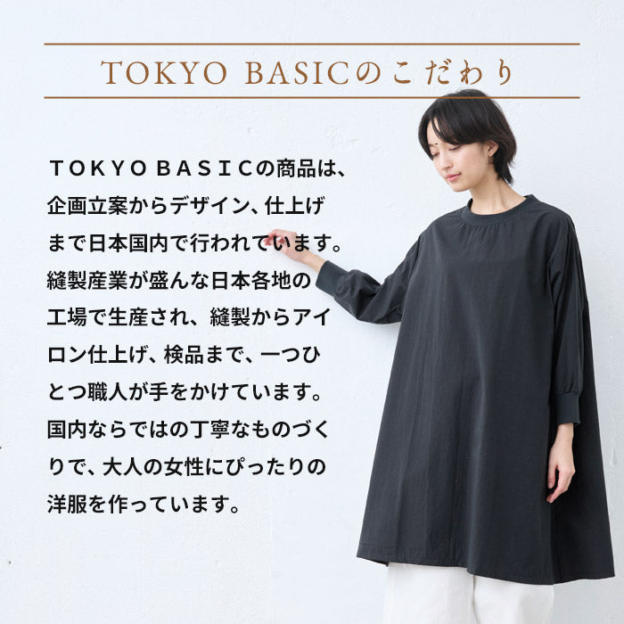 [ワンピースレディース無地綿100％]近江晒ブロードリブ使いワンピース/日本製40代50代60代女性コットン100％綿長袖きれいめゆったり薄手ブロードカジュアルナチュラル大きいサイズ大きめ春夏秋