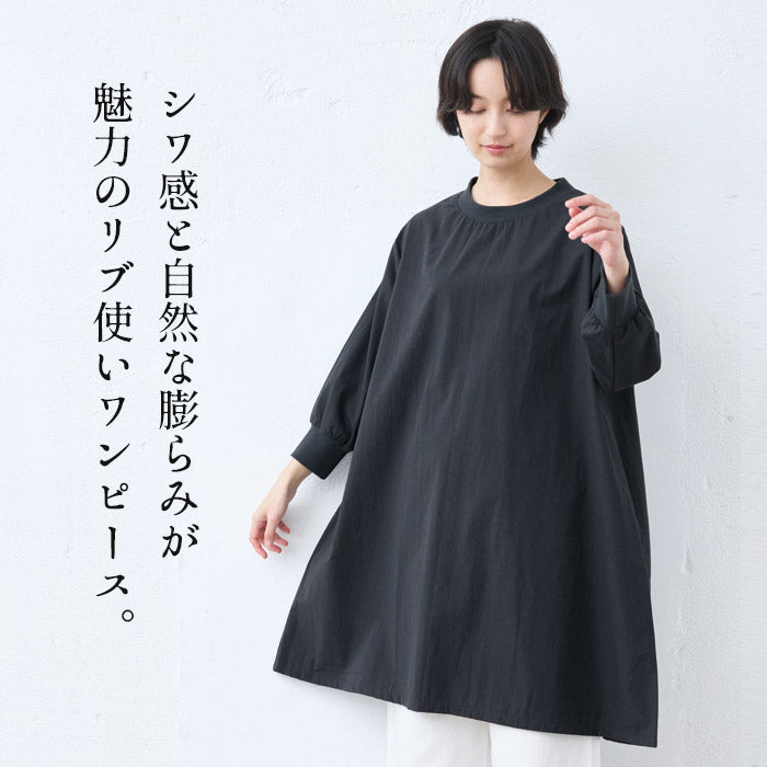 [ワンピースレディース無地綿100％]近江晒ブロードリブ使いワンピース/日本製40代50代60代女性コットン100％綿長袖きれいめゆったり薄手ブロードカジュアルナチュラル大きいサイズ大きめ春夏秋