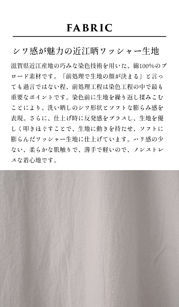 [ワンピースレディース無地綿100％]近江晒ブロードリブ使いワンピース/日本製40代50代60代女性コットン100％綿長袖きれいめゆったり薄手ブロードカジュアルナチュラル大きいサイズ大きめ春夏秋