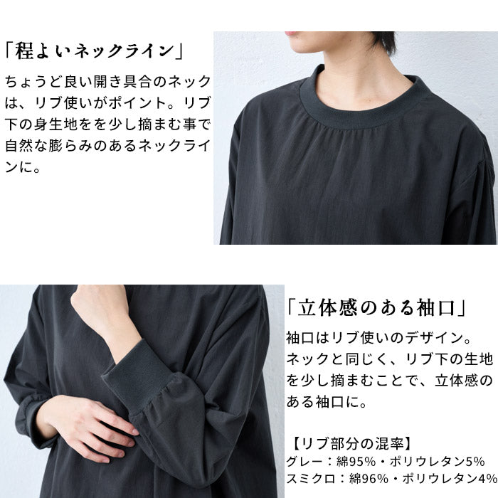 [ワンピースレディース無地綿100％]近江晒ブロードリブ使いワンピース/日本製40代50代60代女性コットン100％綿長袖きれいめゆったり薄手ブロードカジュアルナチュラル大きいサイズ大きめ春夏秋