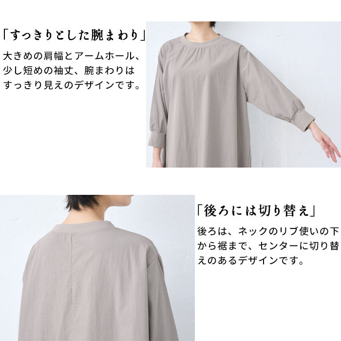 [ワンピースレディース無地綿100％]近江晒ブロードリブ使いワンピース/日本製40代50代60代女性コットン100％綿長袖きれいめゆったり薄手ブロードカジュアルナチュラル大きいサイズ大きめ春夏秋