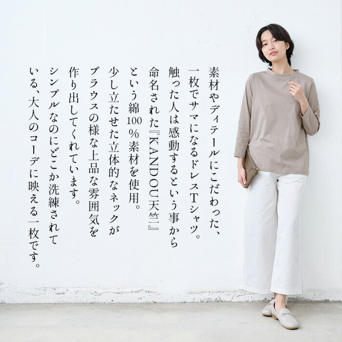 [tシャツレディース長袖白地綿100％]コットン100%Kandou天竺立体クルーネックTシャツ/40代50代60代女性ファッションカジュアル無地白コットンカットソーきれいめ体型カバー春秋オフィスオシャレゆったり