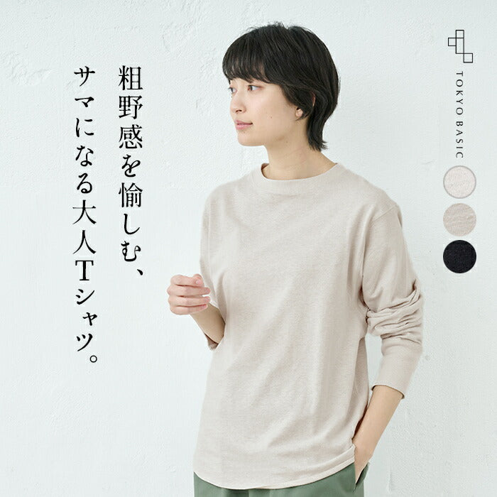 [tシャツレディース長袖春服トップス]コットン＆ヘンプジャージリブ使いTシャツ/日本製40代50代60代30代女性ファッション無地春おしゃれ消臭速乾ゆったりカットソー体型カバー麻秋