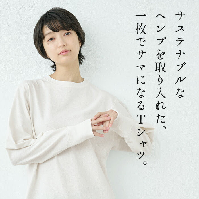 [tシャツレディース長袖春服トップス]コットン＆ヘンプジャージリブ使いTシャツ/日本製40代50代60代30代女性ファッション無地春おしゃれ消臭速乾ゆったりカットソー体型カバー麻秋