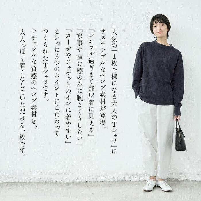 [tシャツレディース長袖春服トップス]コットン＆ヘンプジャージリブ使いTシャツ/日本製40代50代60代30代女性ファッション無地春おしゃれ消臭速乾ゆったりカットソー体型カバー麻秋