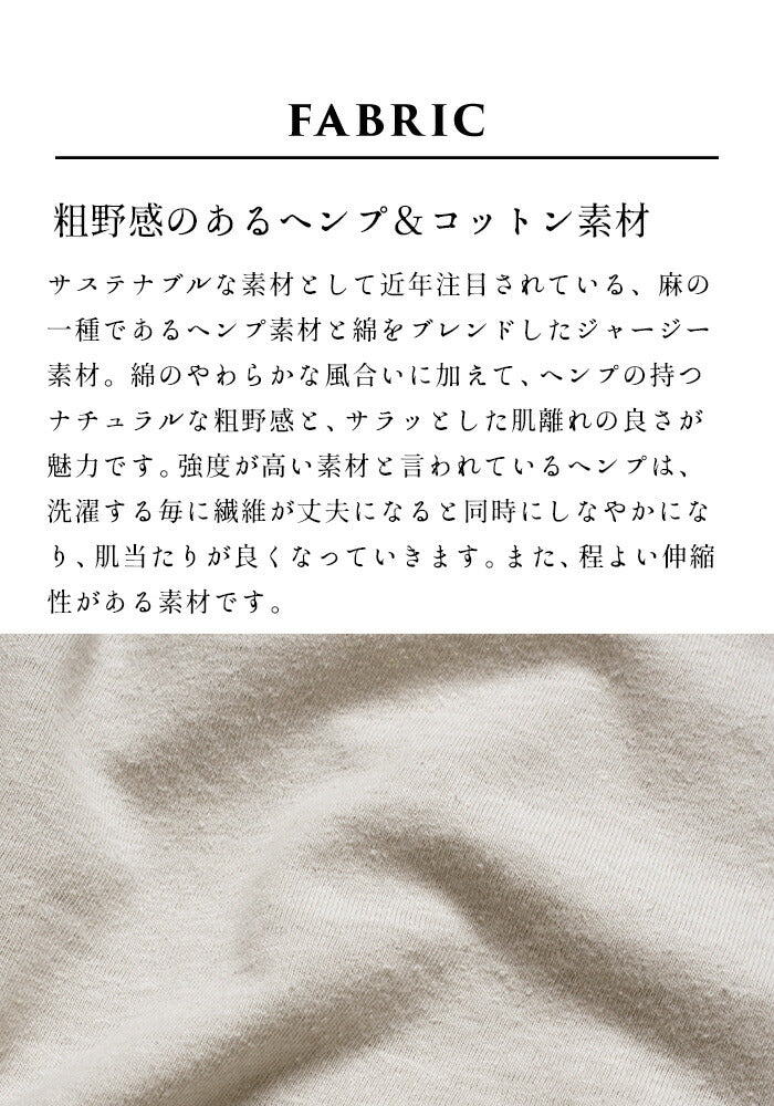 [tシャツレディース長袖春服トップス]コットン＆ヘンプジャージリブ使いTシャツ/日本製40代50代60代30代女性ファッション無地春おしゃれ消臭速乾ゆったりカットソー体型カバー麻秋