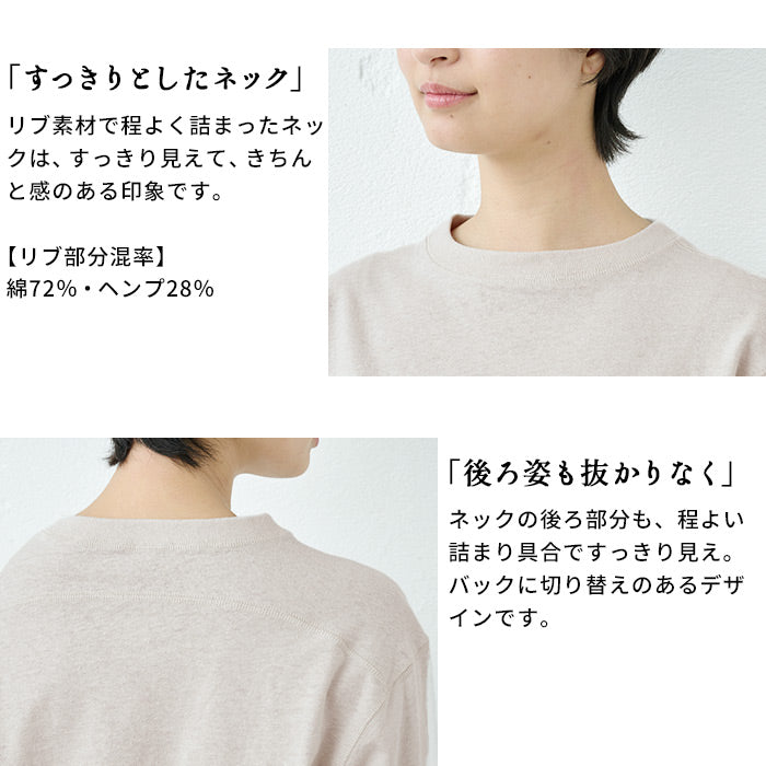 [tシャツレディース長袖春服トップス]コットン＆ヘンプジャージリブ使いTシャツ/日本製40代50代60代30代女性ファッション無地春おしゃれ消臭速乾ゆったりカットソー体型カバー麻秋