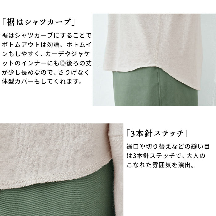 [tシャツレディース長袖春服トップス]コットン＆ヘンプジャージリブ使いTシャツ/日本製40代50代60代30代女性ファッション無地春おしゃれ消臭速乾ゆったりカットソー体型カバー麻秋