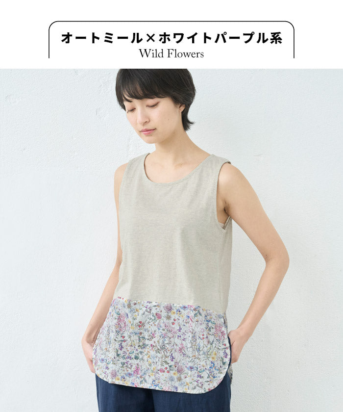 [タンクトップレディースリバティ重ね着風]裾リバティ使いタンクトップ/日本製40代50代60代女性綿100％LIBERTYタナローンインナー薄手春夏秋トップス無地コットン100％花柄レイヤード