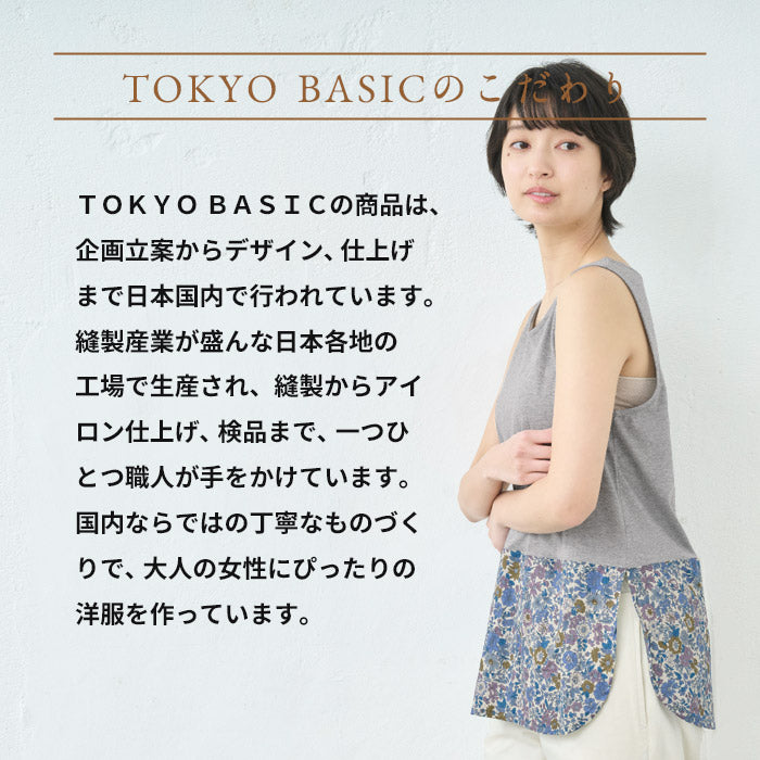 [タンクトップレディースリバティ重ね着風]裾リバティ使いタンクトップ/日本製40代50代60代女性綿100％LIBERTYタナローンインナー薄手春夏秋トップス無地コットン100％花柄レイヤード