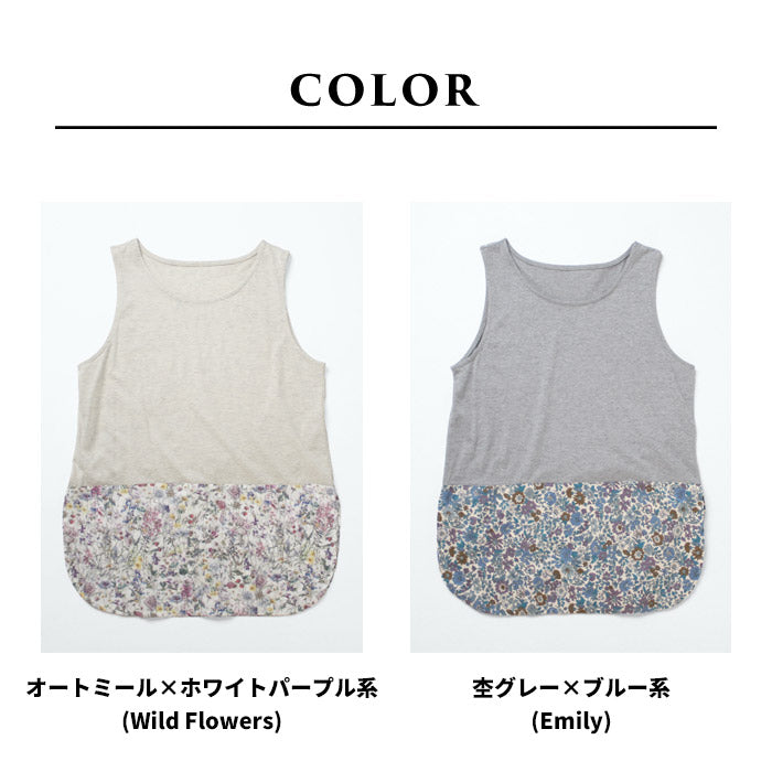 [タンクトップレディースリバティ重ね着風]裾リバティ使いタンクトップ/日本製40代50代60代女性綿100％LIBERTYタナローンインナー薄手春夏秋トップス無地コットン100％花柄レイヤード