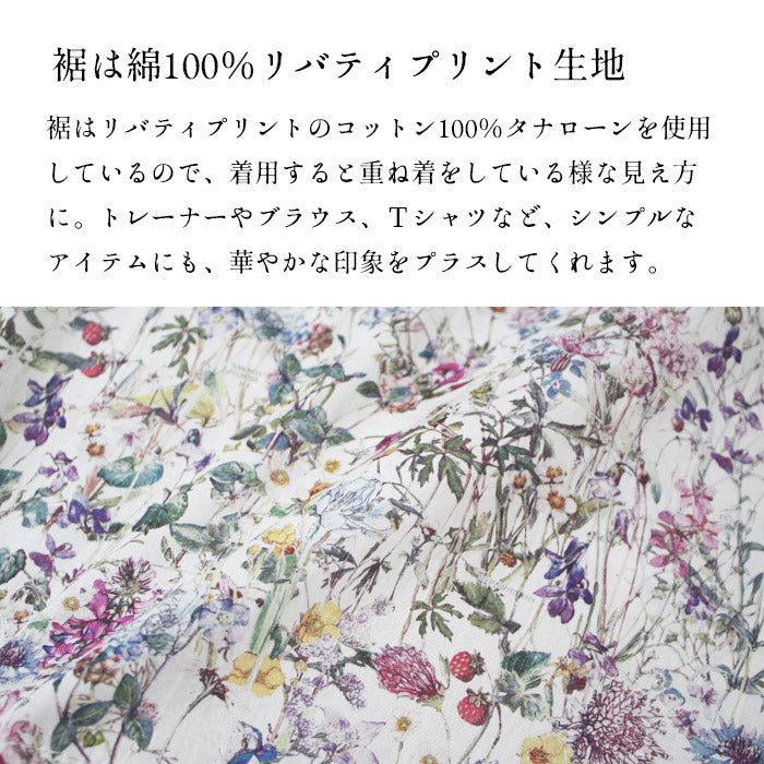 [タンクトップレディースリバティ重ね着風]裾リバティ使いタンクトップ/日本製40代50代60代女性綿100％LIBERTYタナローンインナー薄手春夏秋トップス無地コットン100％花柄レイヤード