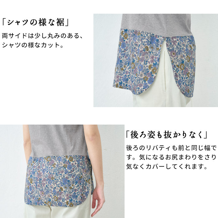 [タンクトップレディースリバティ重ね着風]裾リバティ使いタンクトップ/日本製40代50代60代女性綿100％LIBERTYタナローンインナー薄手春夏秋トップス無地コットン100％花柄レイヤード