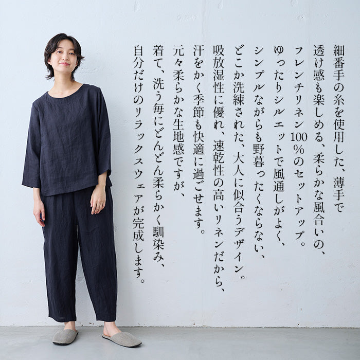 60番手フレンチリネン100%七分袖ブラウス+ペチパンツ 2点セット 商品説明