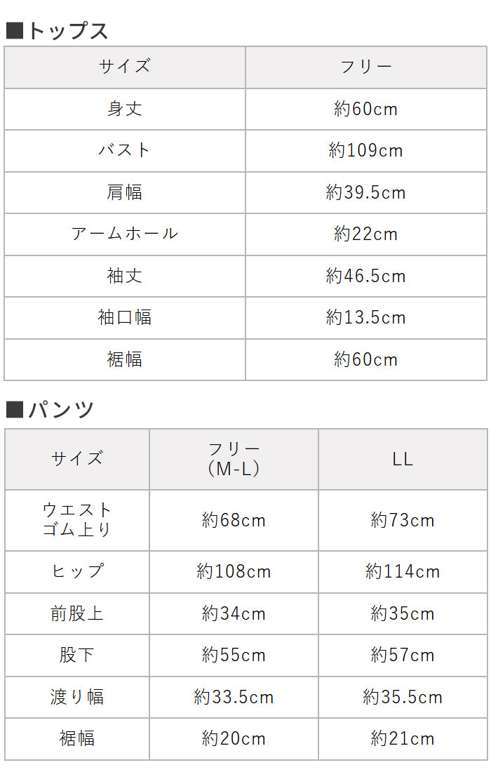 60番手フレンチリネン100%七分袖ブラウス+ペチパンツ 2点セット サイズ表