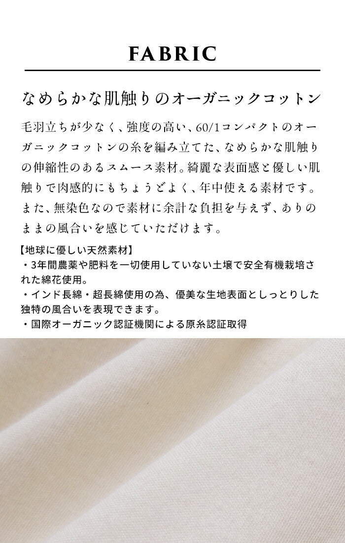 [タンクトップレディースインナー綿100]無染色オーガニックコットンベーシックタンクトップ/日本製40代50代60代30代女性ファッション敏感肌肌着綿コットン100％天然素材下着生成サステナブルエシカルオールシーズン春夏秋冬