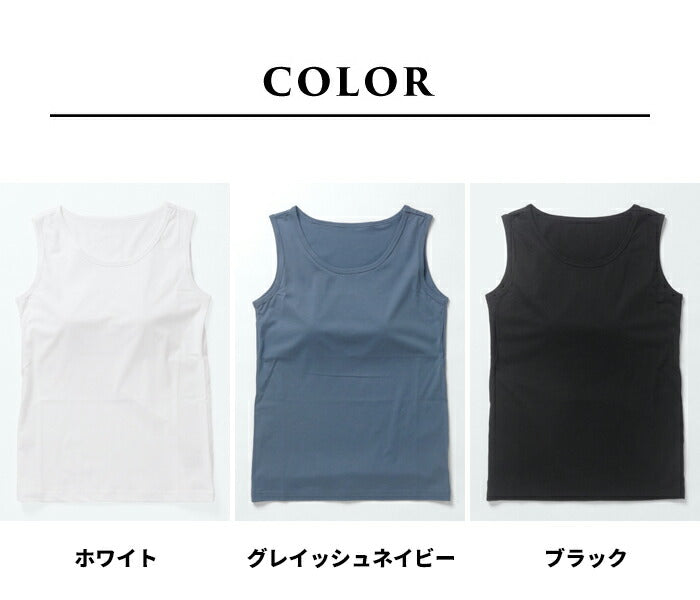 オーガニックコットン 強撚 カップ付き タンクトップ – tokyo-basic online