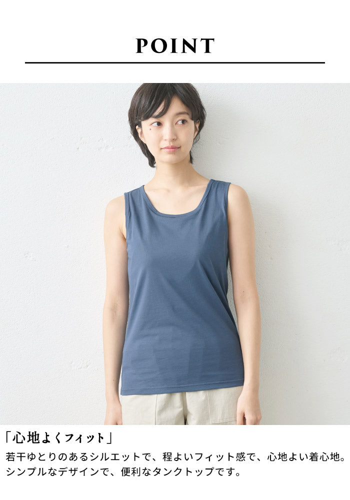[タンクトップレディースカップ付きインナー]オーガニックコットン強撚カップ付きタンクトップ/日本製綿100天然素材パッド付きパット付肌着下着涼しい冷感ゆったり春夏