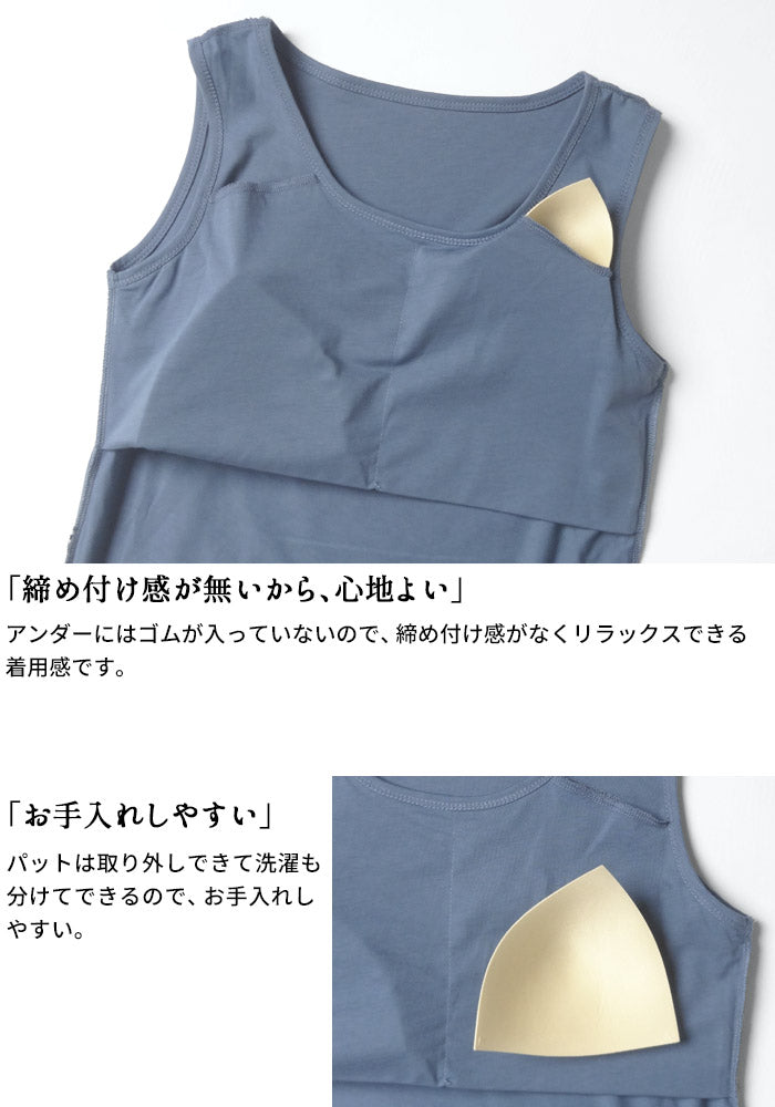 [タンクトップレディースカップ付きインナー]オーガニックコットン強撚カップ付きタンクトップ/日本製綿100天然素材パッド付きパット付肌着下着涼しい冷感ゆったり春夏