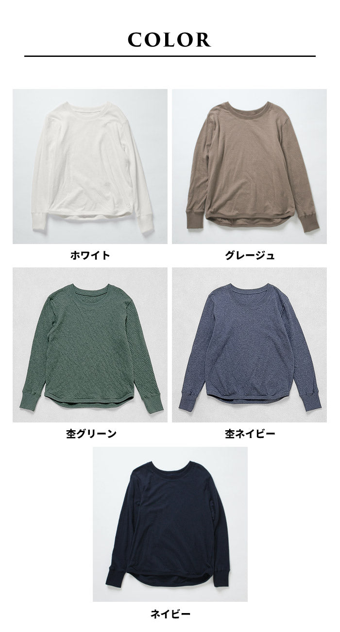 オーガニックコットン100%マシュマロ接結リブ使いトレーナー カラー展開
