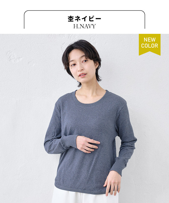 オーガニックコットン100%マシュマロ接結リブ使いトレーナー 杢ネイビー