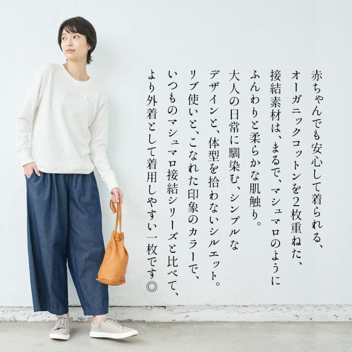 [トレーナーレディース無地綿]オーガニックコットン100%マシュマロ接結リブ使いトレーナー/日本製40代50代60代女性綿100％プルオーバースウェット長袖薄手春秋トップス無地コットン100％