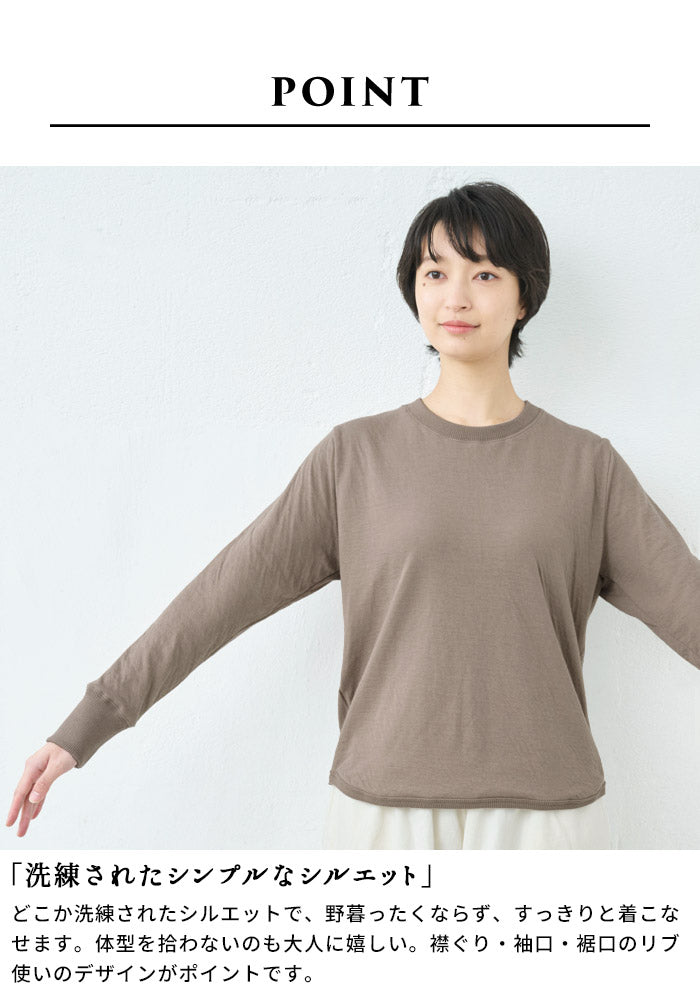 [トレーナーレディース無地綿]オーガニックコットン100%マシュマロ接結リブ使いトレーナー/日本製40代50代60代女性綿100％プルオーバースウェット長袖薄手春秋トップス無地コットン100％