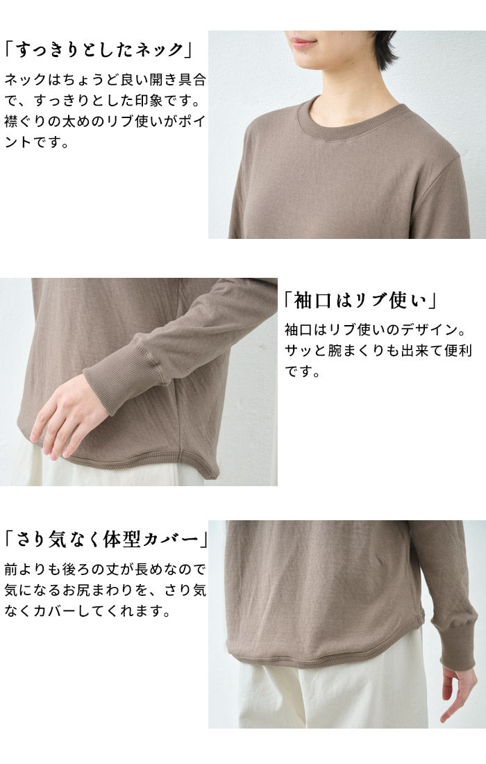 [トレーナーレディース無地綿]オーガニックコットン100%マシュマロ接結リブ使いトレーナー/日本製40代50代60代女性綿100％プルオーバースウェット長袖薄手春秋トップス無地コットン100％