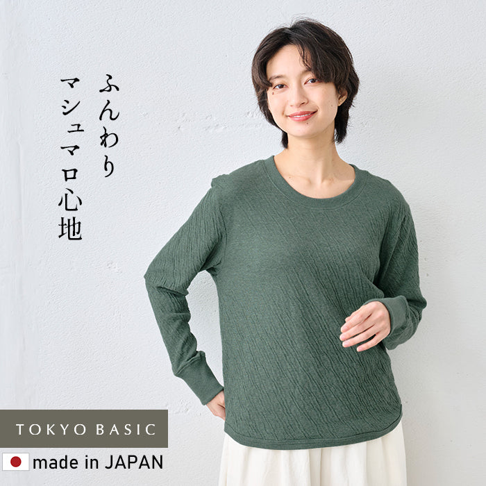 オーガニックコットン100%マシュマロ接結リブ使いトレーナー 杢グリーン