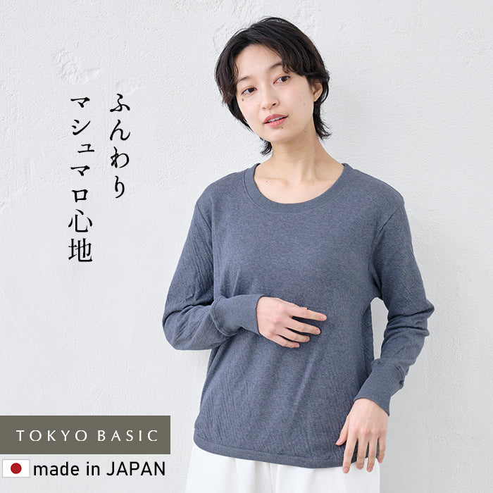 オーガニックコットン100%マシュマロ接結リブ使いトレーナー 杢ネイビー