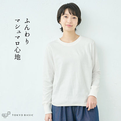 オーガニックコットン100% マシュマロ接結 リブ使いトレーナー