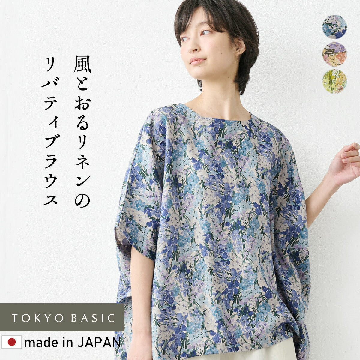 [リバティプリントリネンシャツブラウス半袖レディース]リネン100％リバティオーバーブラウス/日本製40代50代60代30代女性ファッション麻ナチュラル服トップス薄手夏ブラウス母の日プレゼントギフト