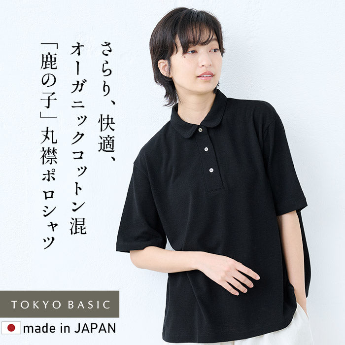 コットン100% 鹿の子 丸襟ポロシャツ