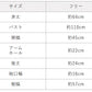 コットン100%鹿の子丸襟ポロシャツ サイズ表