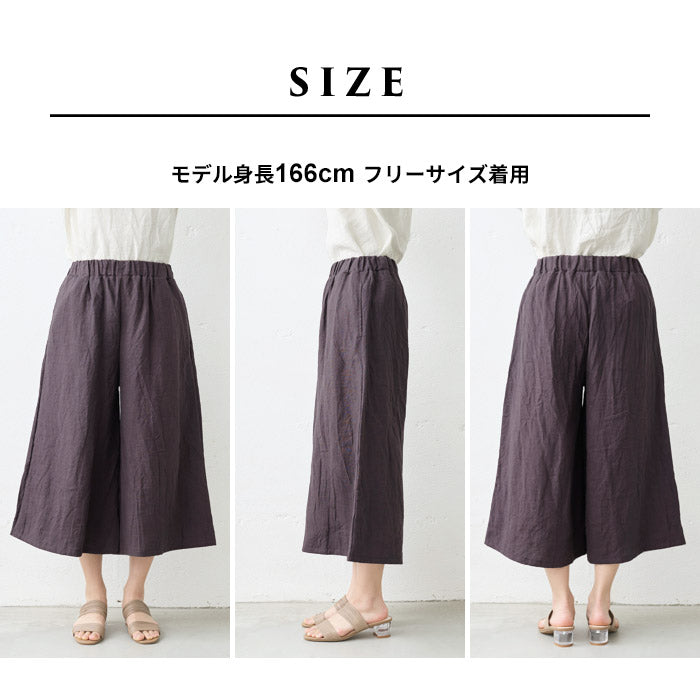 [パンツリネンレディース麻]40番手フレンチリネン100%ガウチョパンツ/日本製40代50代60代30代リネン100％麻100％きれいめゆったりウエストゴム春物春夏総ゴム体型カバーすっきり
