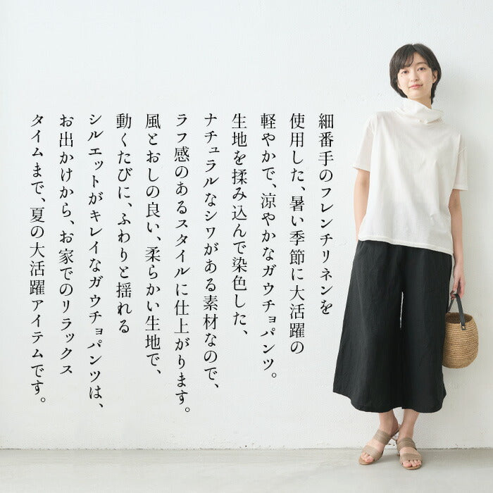[パンツリネンレディース麻]40番手フレンチリネン100%ガウチョパンツ/日本製40代50代60代30代リネン100％麻100％きれいめゆったりウエストゴム春物春夏総ゴム体型カバーすっきり