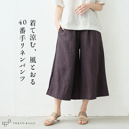 40番手フレンチリネン100%ガウチョパンツ