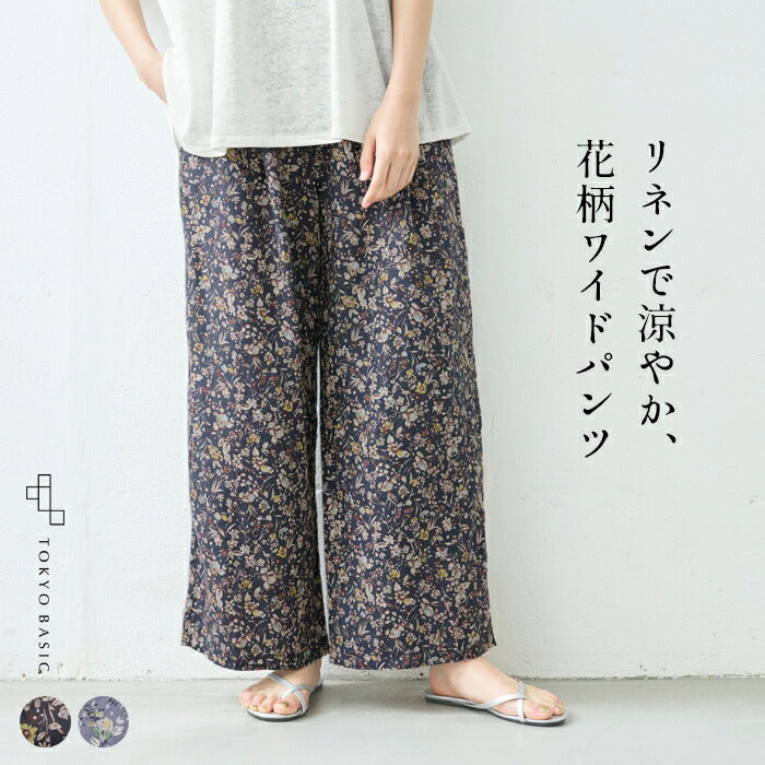 [リネン麻パンツレディースワイド花柄]60番手リネン100%プリントワイドパンツ/日本製40代50代60代30代女性ウエストゴムカジュアル体型カバーナチュラル麻パンツ春夏夏用涼しい夏春総ゴム