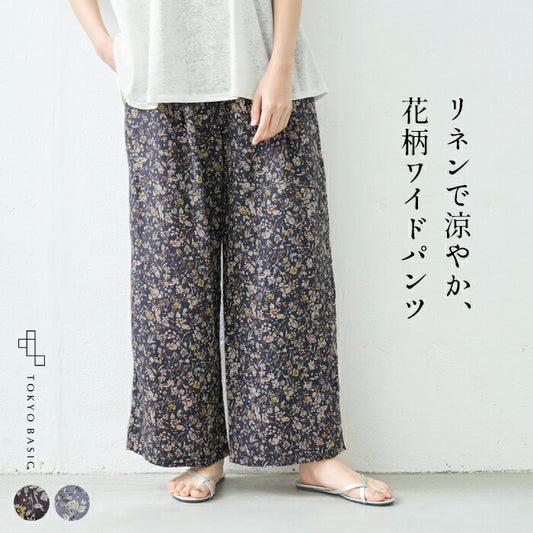 [リネン麻パンツレディースワイド花柄]60番手リネン100%プリントワイドパンツ/日本製40代50代60代30代女性ウエストゴムカジュアル体型カバーナチュラル麻パンツ春夏夏用涼しい夏春総ゴム