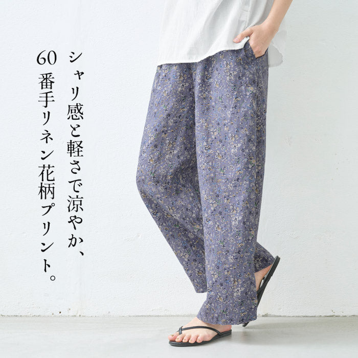[リネン麻パンツレディースワイド花柄]60番手リネン100%プリントワイドパンツ/日本製40代50代60代30代女性ウエストゴムカジュアル体型カバーナチュラル麻パンツ春夏夏用涼しい夏春総ゴム